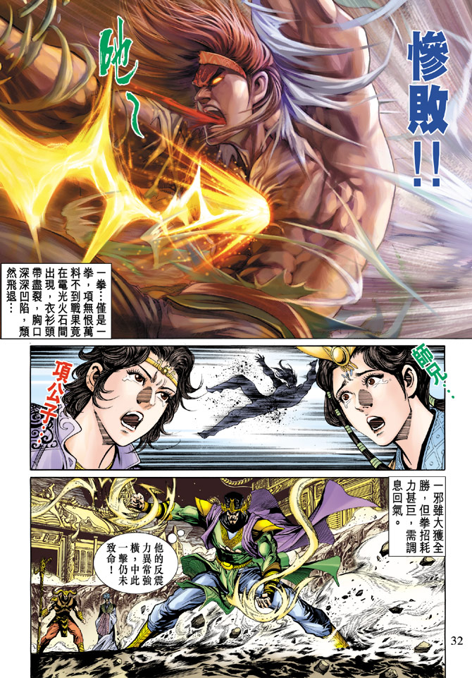 第 30 页