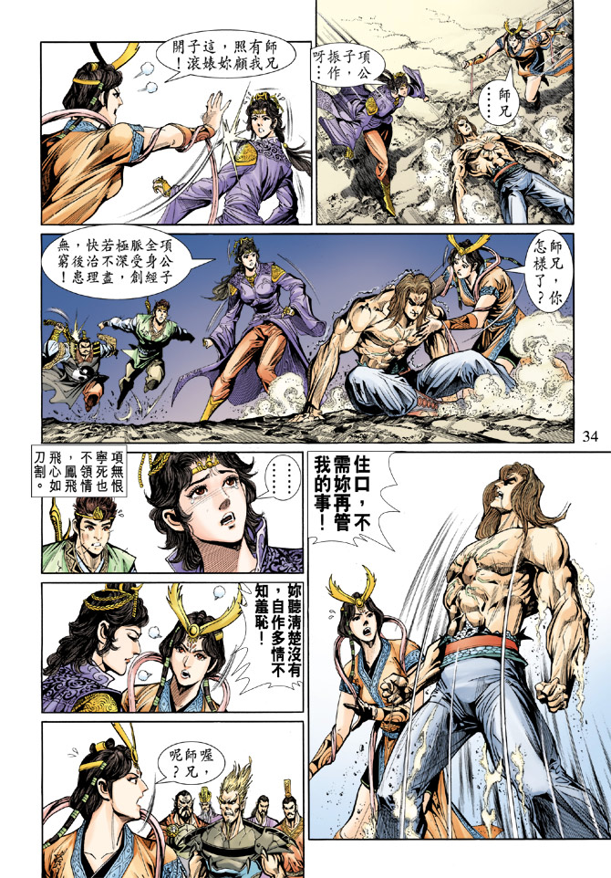 第 32 页