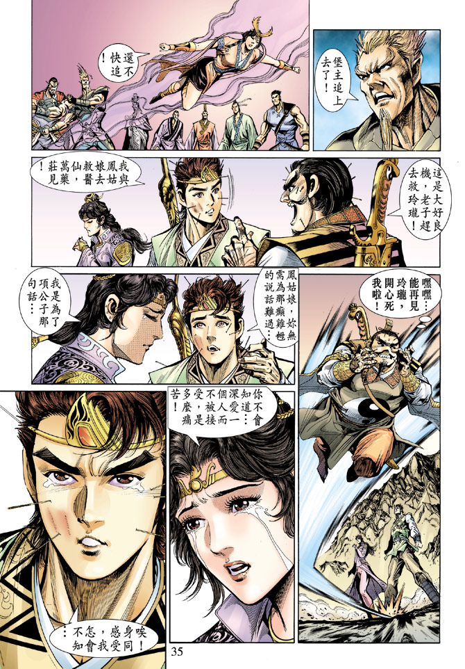 第 33 页