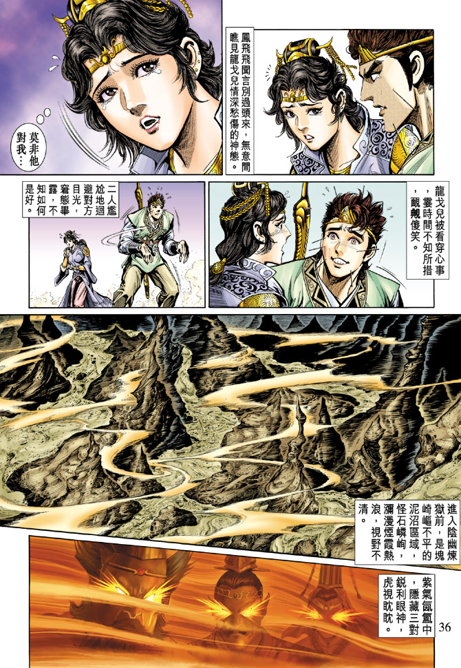 第 34 页