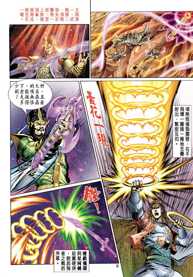 第 8 页