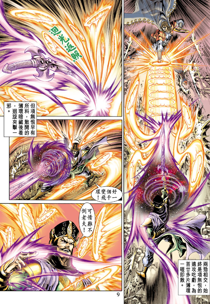第 9 页