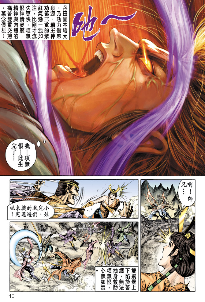 第 10 页