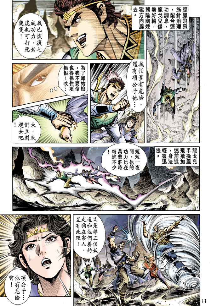 第 11 页