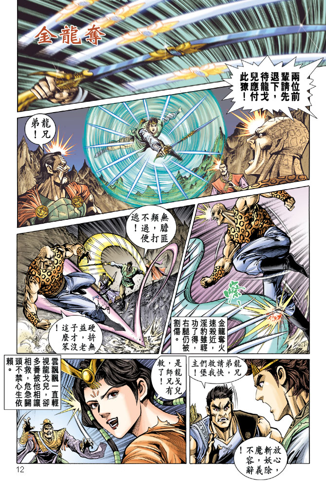 第 12 页