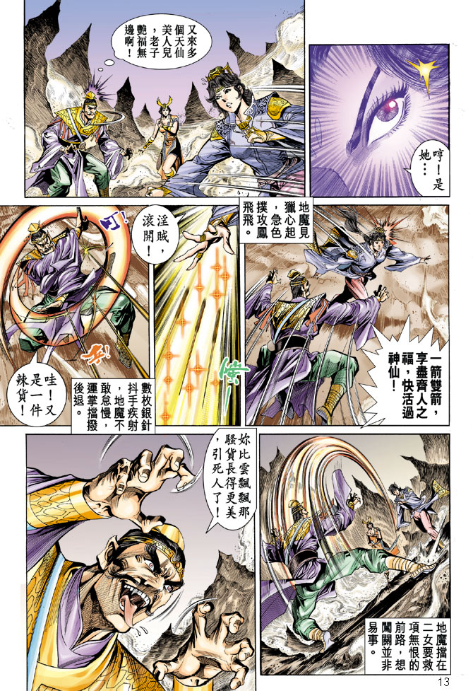 第 13 页