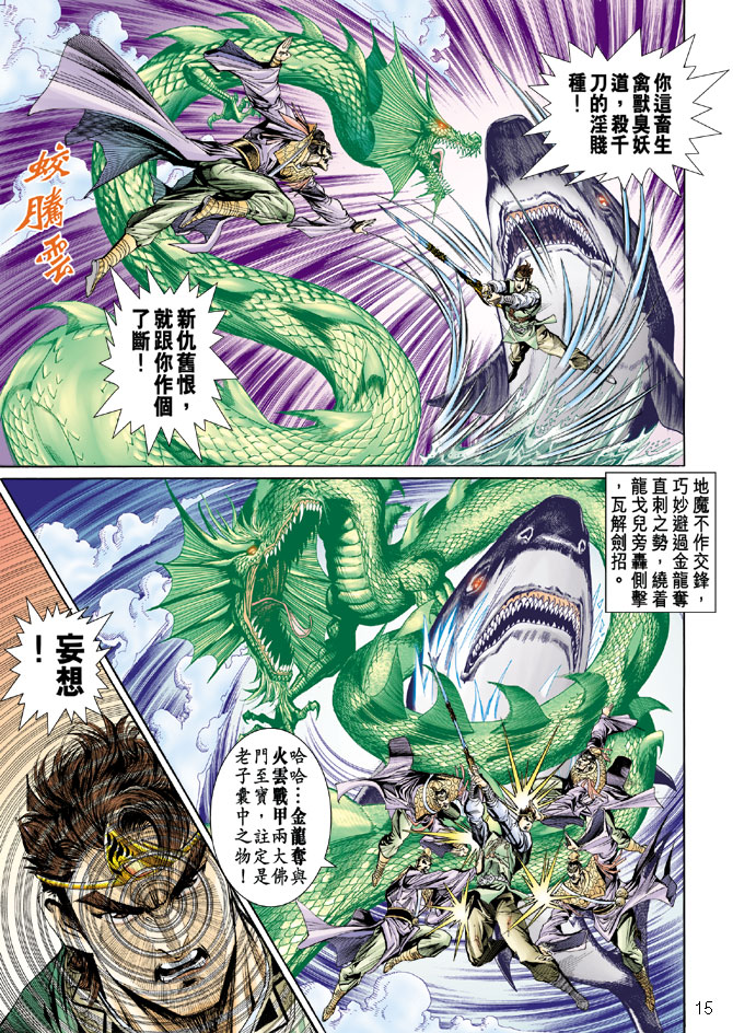 第 15 页