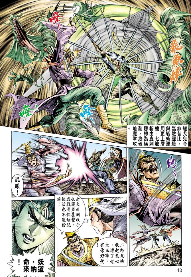 第 16 页