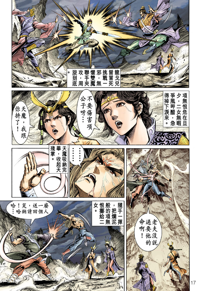 第 17 页