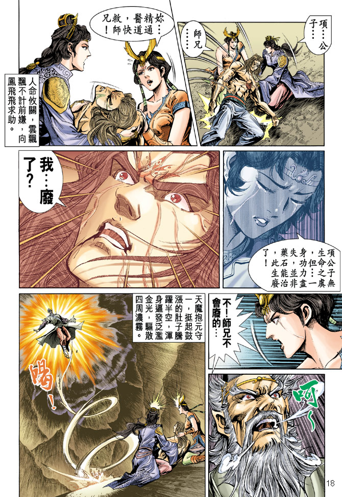 第 18 页