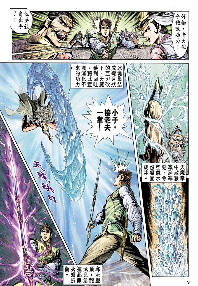 第 19 页