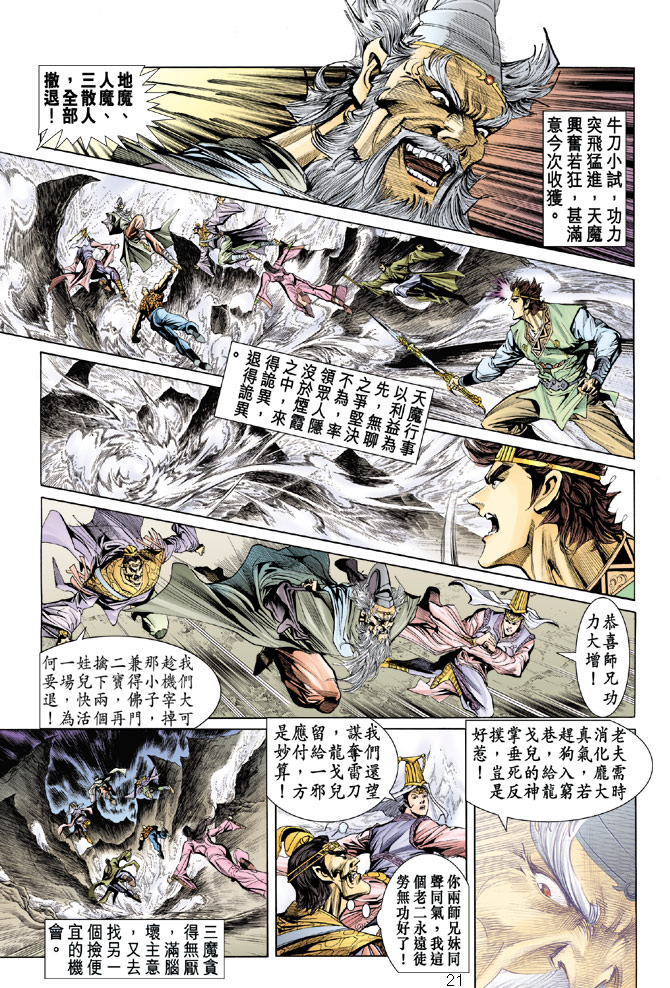 第 21 页