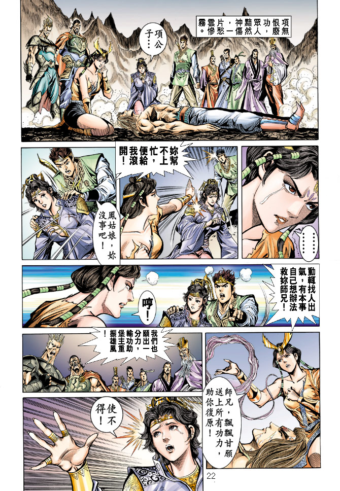 第 22 页