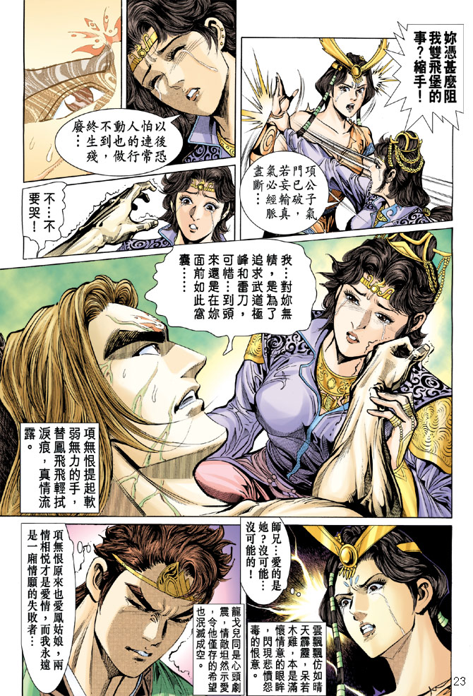第 23 页