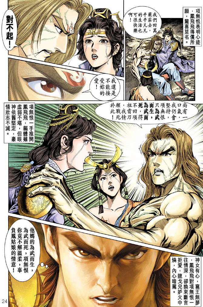 第 24 页