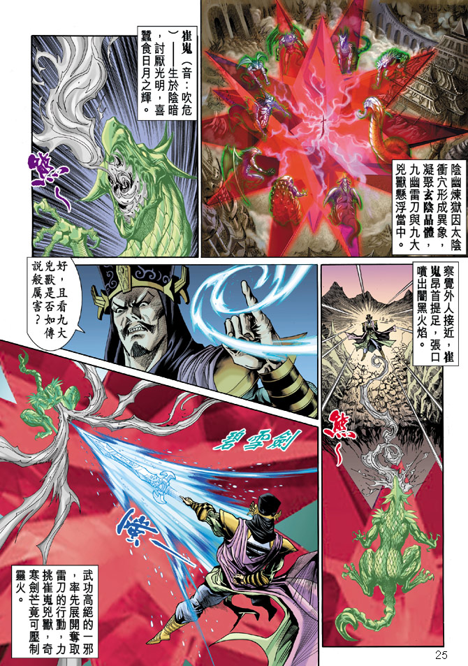 第 25 页