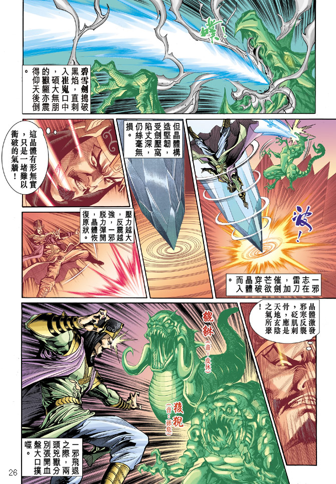 第 26 页