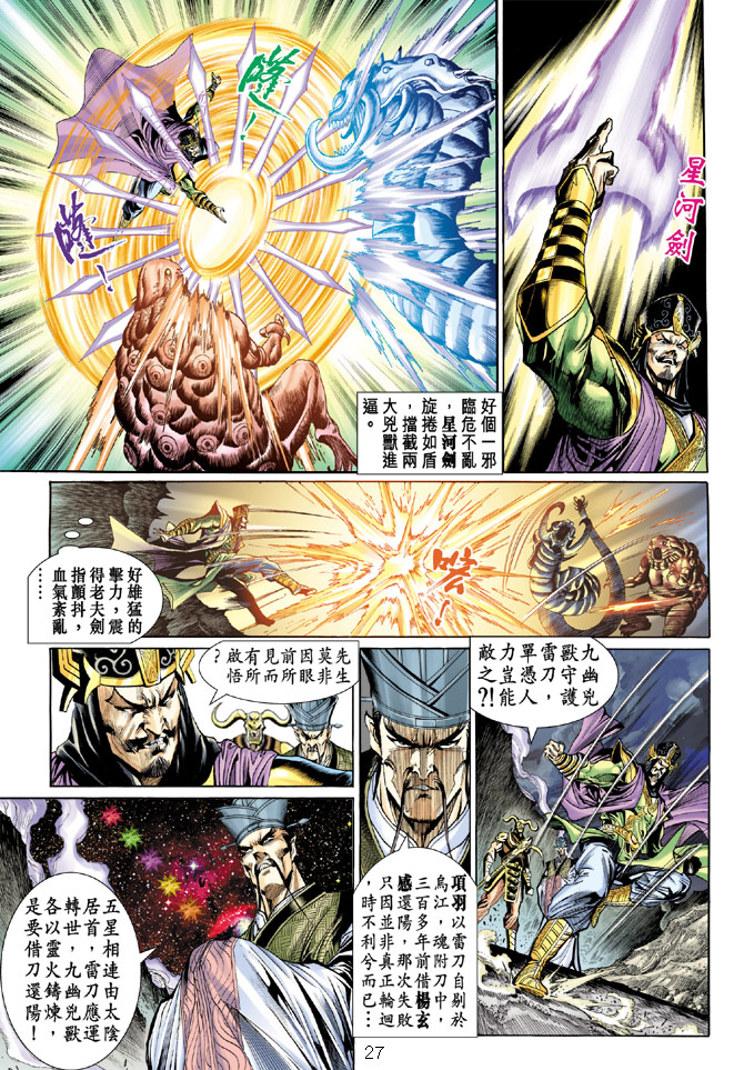 第 27 页