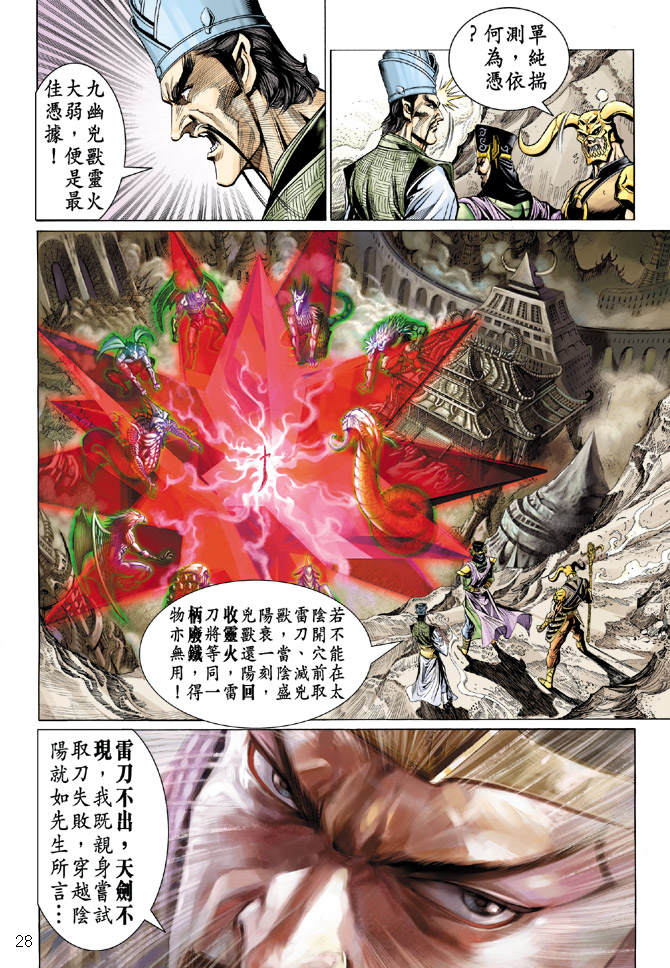 第 28 页