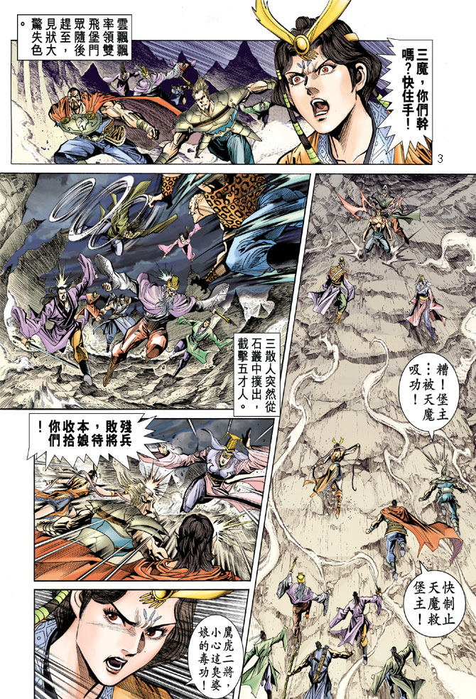 第 3 页