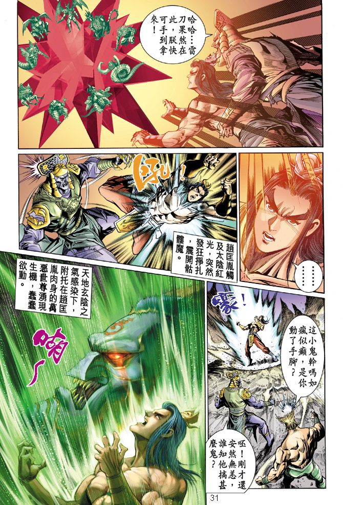 第 31 页