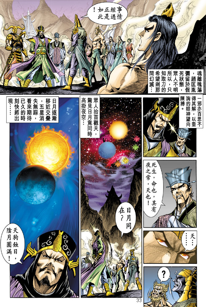 第 33 页