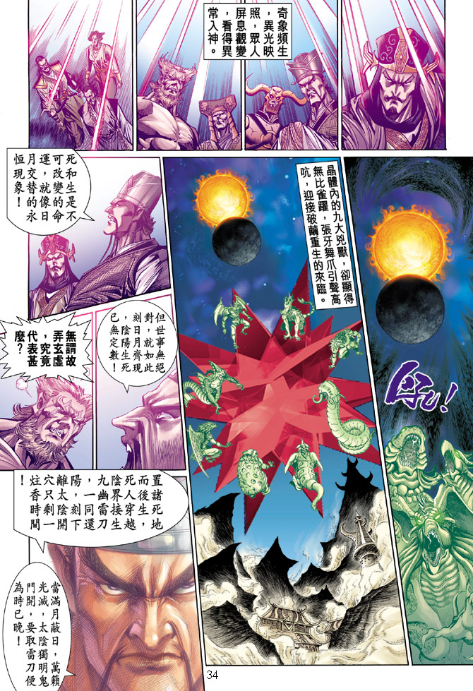 第 34 页