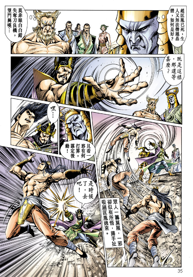 第 35 页