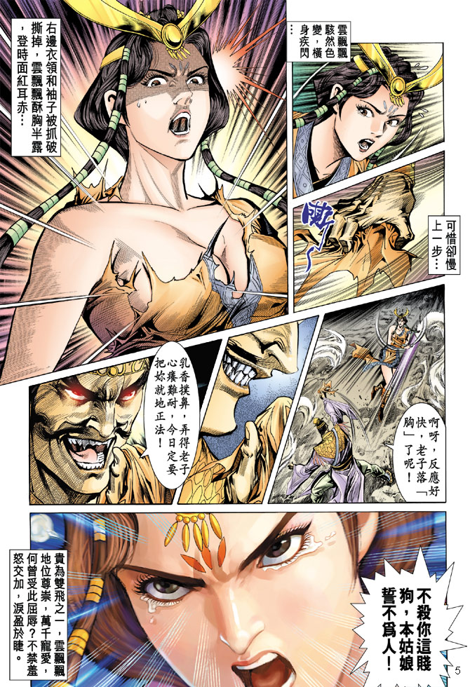 第 5 页