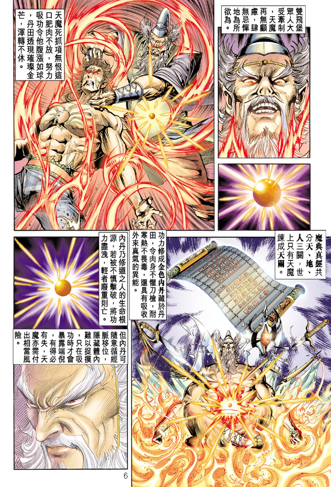 第 6 页