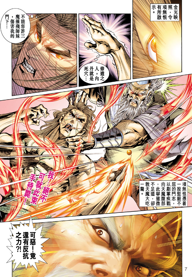 第 7 页