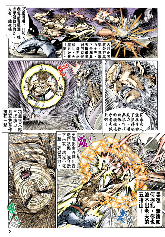 第 8 页