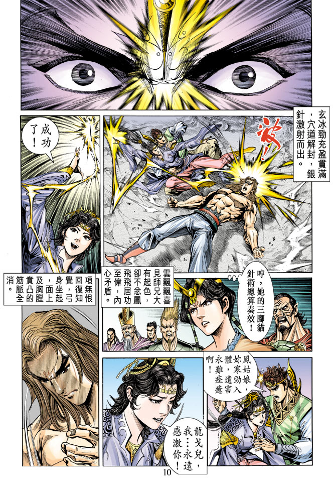 第 10 页