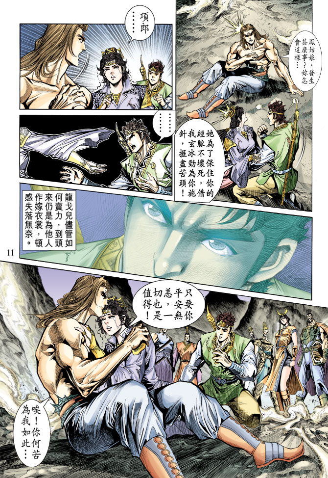 第 11 页