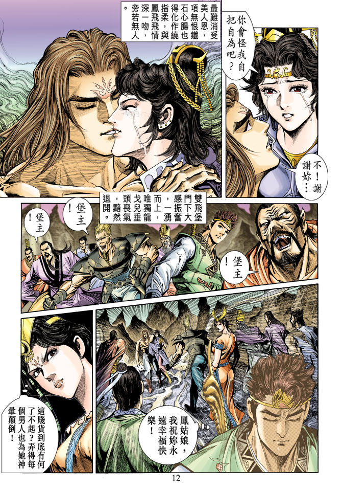 第 12 页