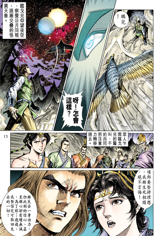 第 13 页