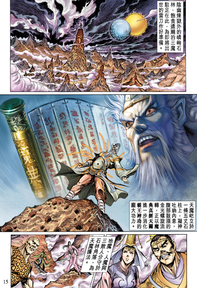 第 15 页
