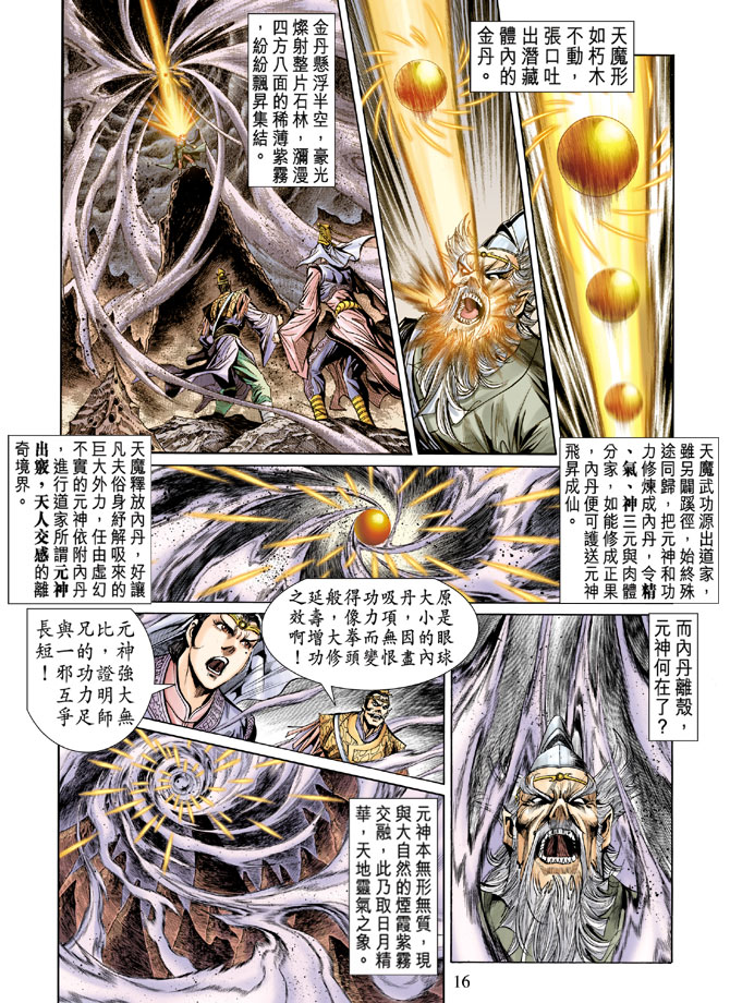 第 16 页
