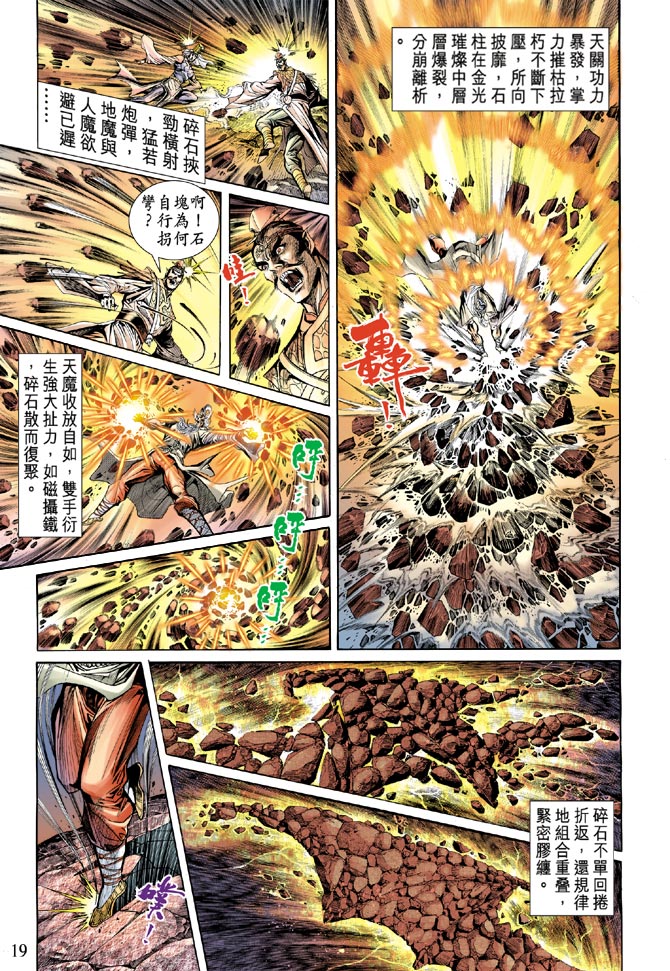 第 19 页