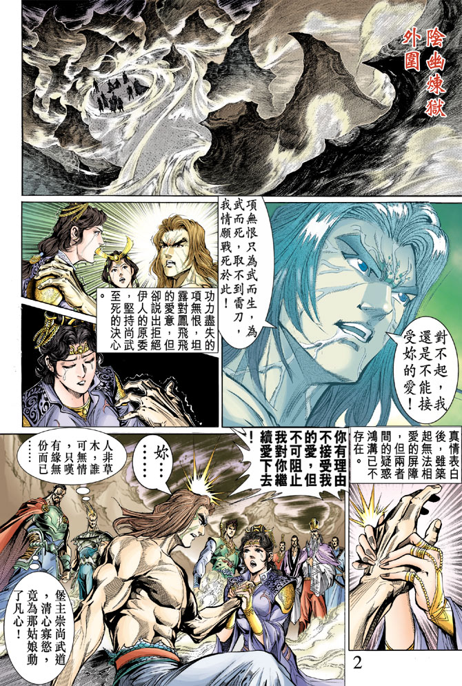 第 2 页
