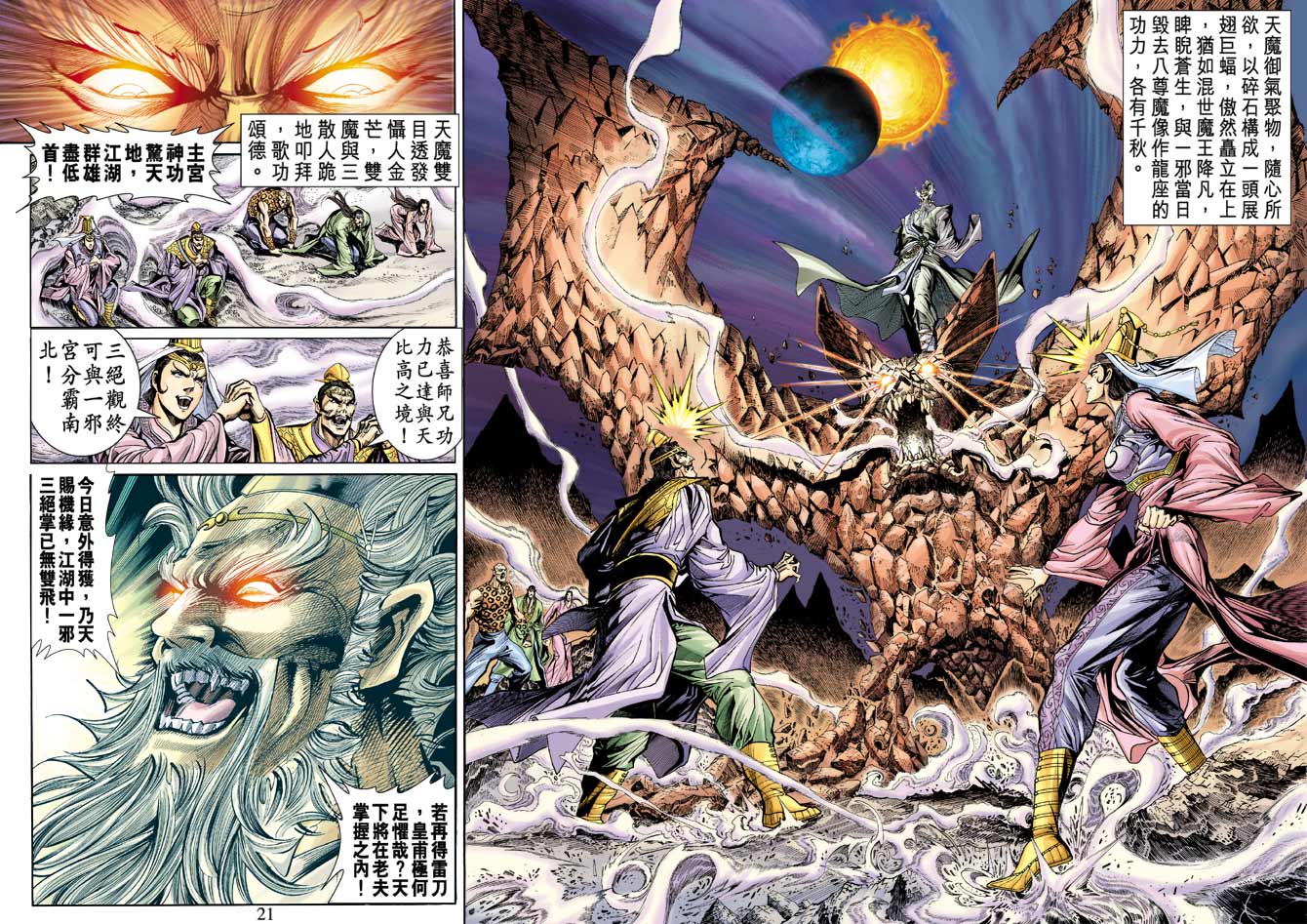 第 20 页