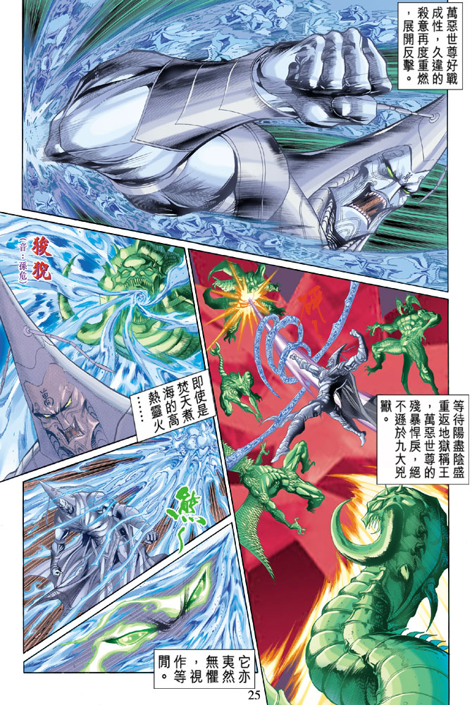 第 24 页