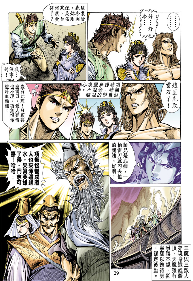 第 28 页