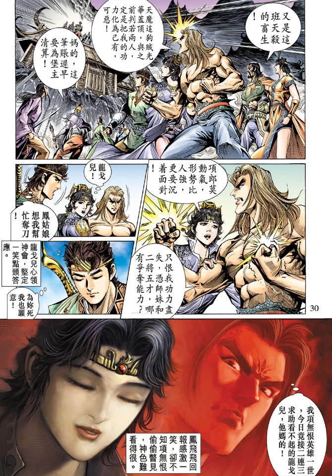 第 29 页