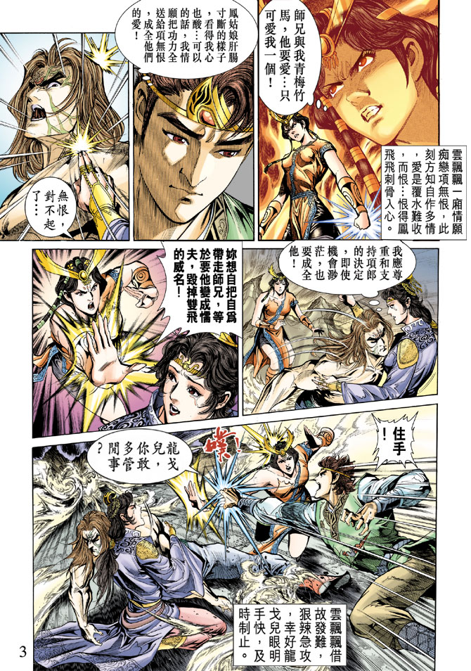 第 3 页