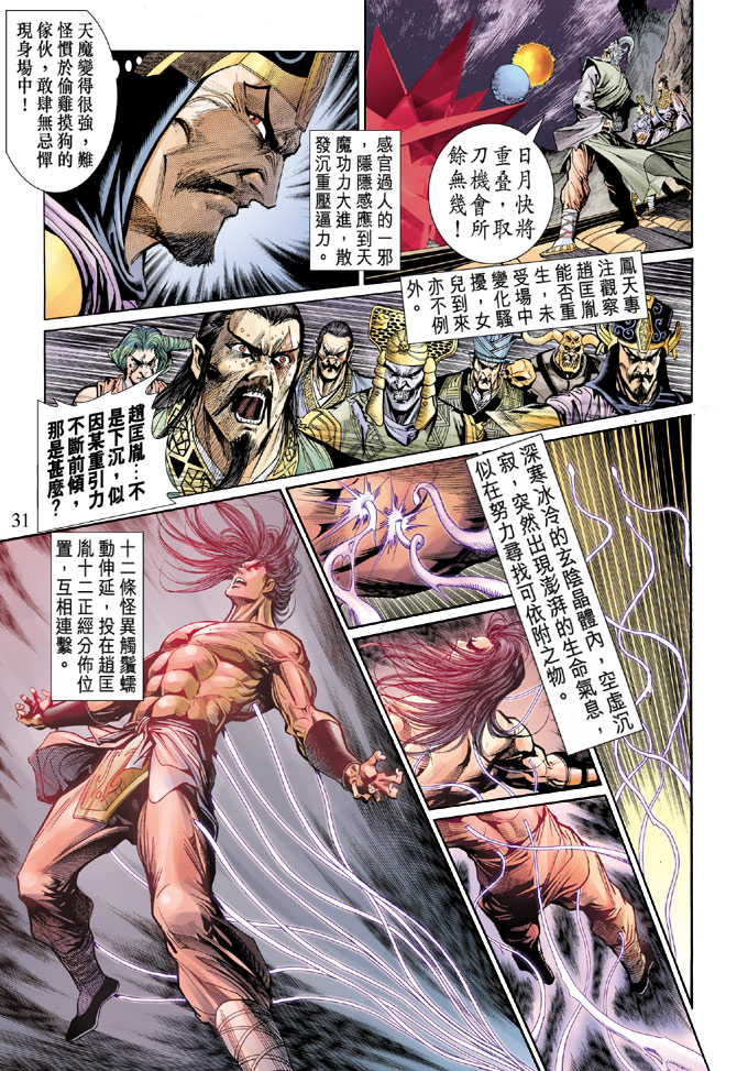 第 30 页