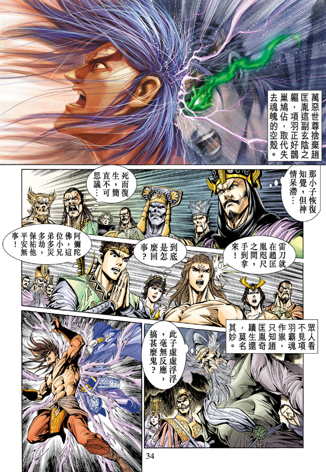 第 33 页
