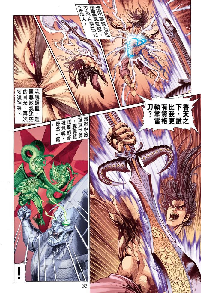 第 34 页