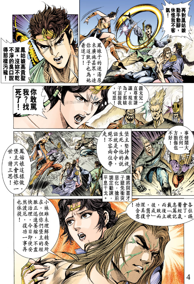 第 4 页