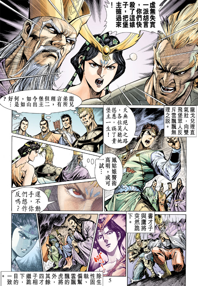 第 5 页